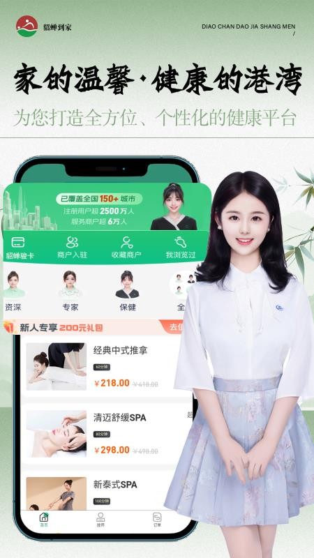 貂蝉到家 貂蝉到家