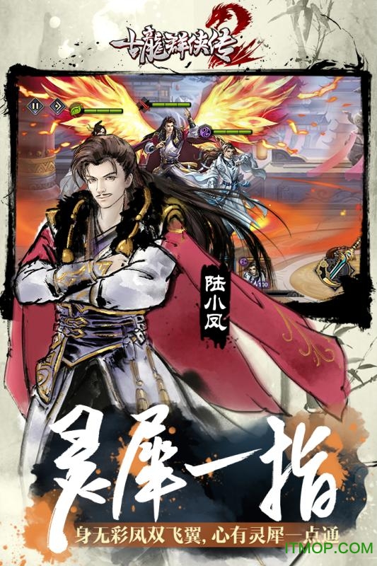 古龙群侠转 古龙群侠转