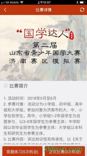 国学大赛 国学大赛