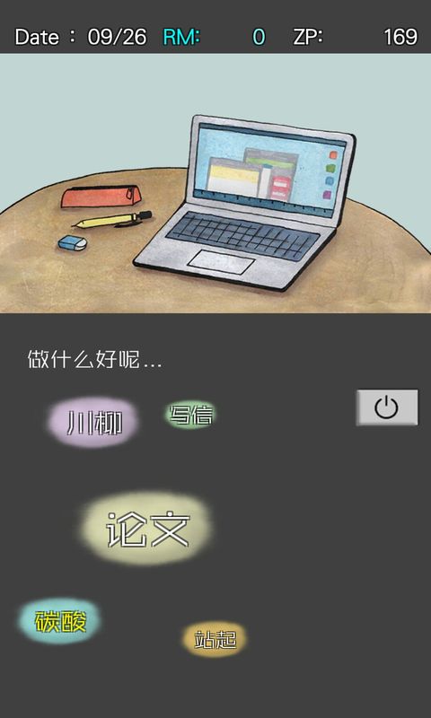 梦之旅2中文版 梦之旅2中文版