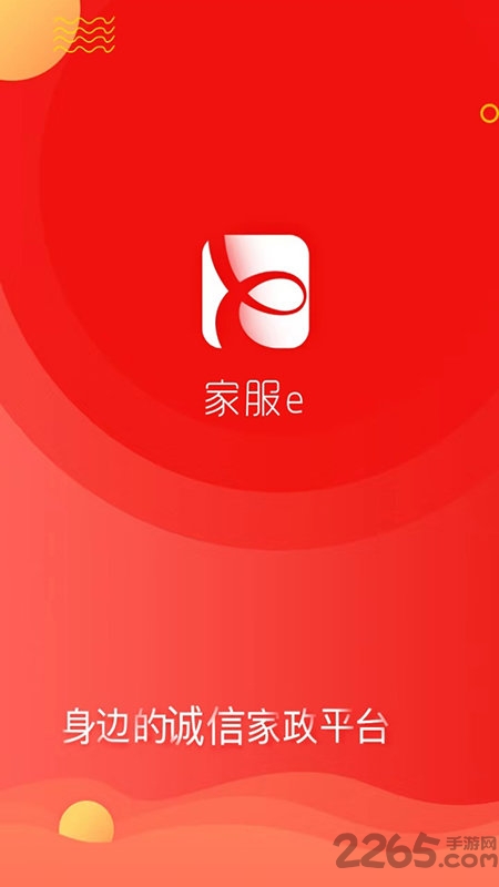 e家政 e家政