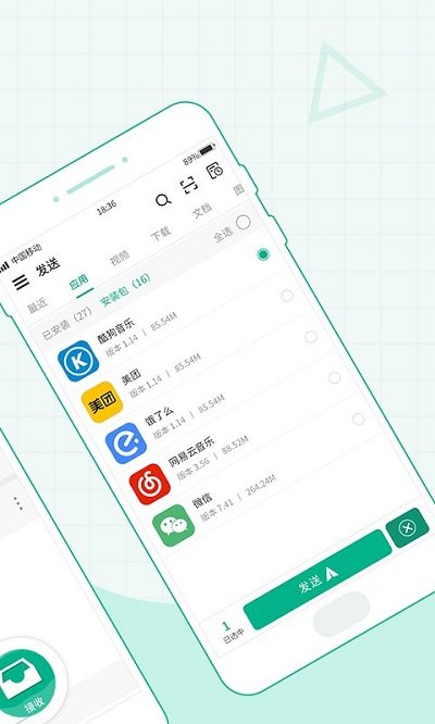 互传文件大师app(更名互传文件) 互传文件大师app(更名互传文件)