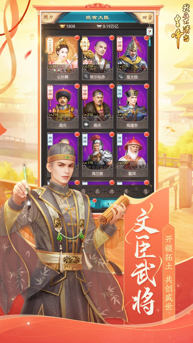 我在大清当皇帝 我在大清当皇帝