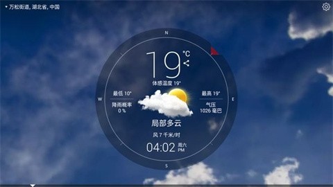 Weather Live(实时天气预报app) 安卓版 Weather Live(实时天气预报app) 安卓版