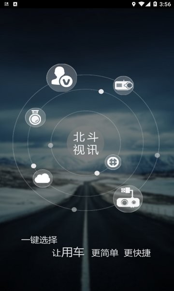北斗视讯 北斗视讯