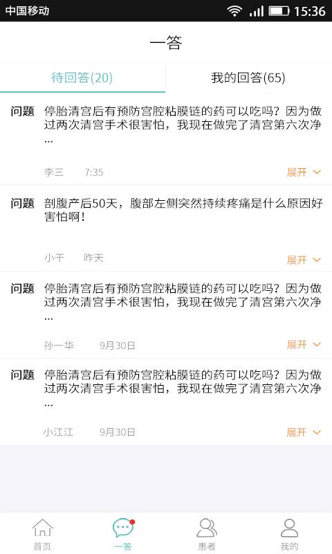 执壶医生 执壶医生