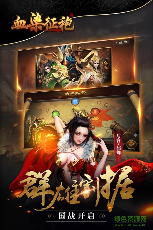 血染征袍 血染征袍