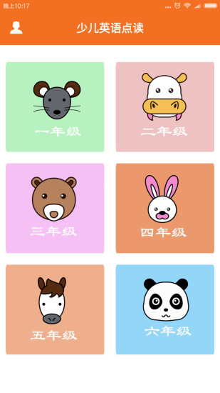 少儿英语点读 少儿英语点读