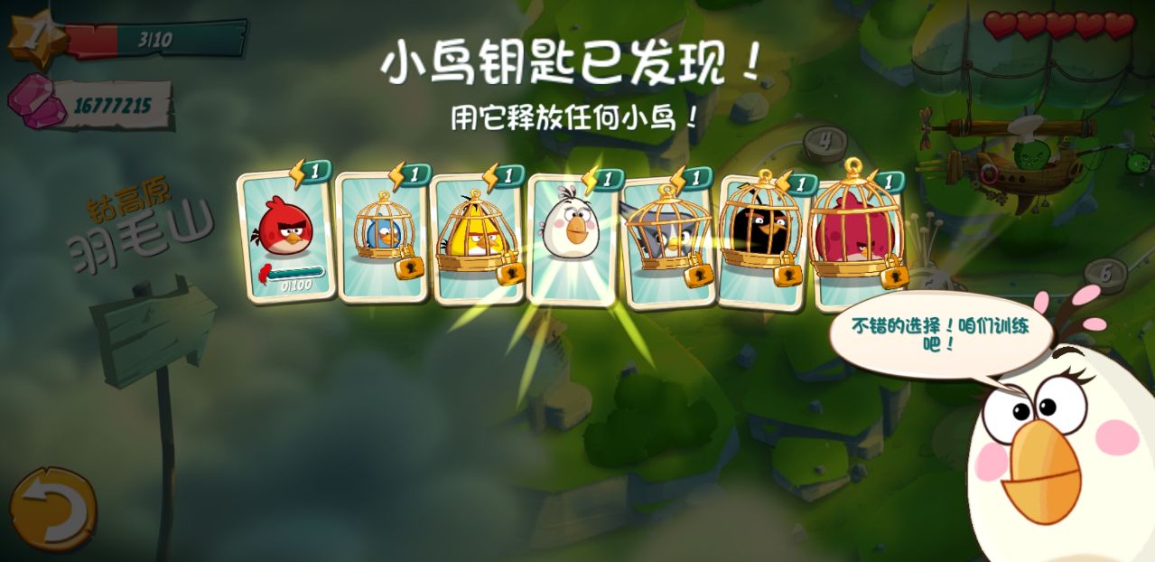 愤怒的小鸟季节版下载金币版 愤怒的小鸟季节版下载金币版