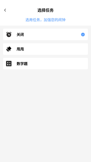 日出闹钟 日出闹钟