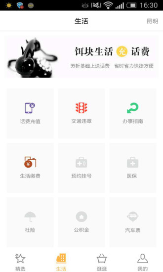 饵块生活 饵块生活