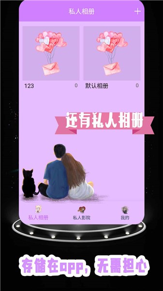 加密空间日志查看器 加密空间日志查看器