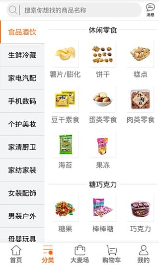 大麦 大麦