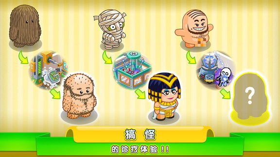 逗趣医院 逗趣医院