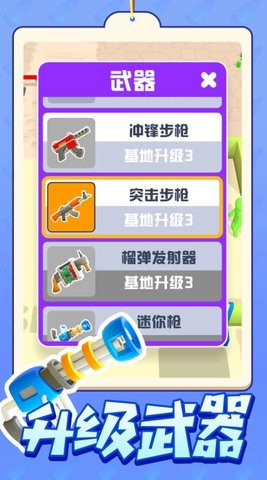 我射击贼酷 我射击贼酷