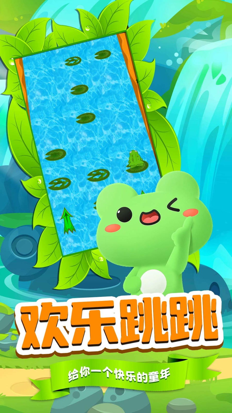 刺激跳一跳 刺激跳一跳