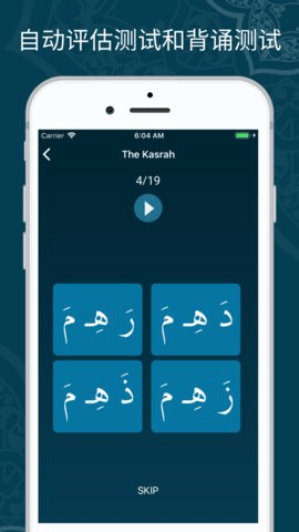 古兰诵读app官方版 古兰诵读app官方版