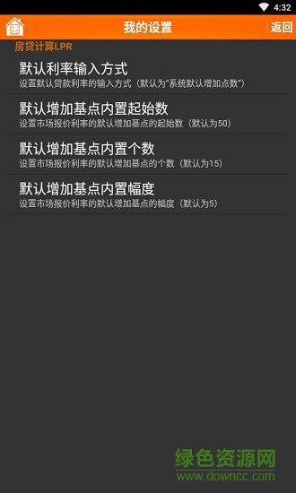 全能单位换算器 全能单位换算器
