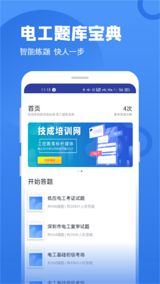 行政执法资格考试聚题库 行政执法资格考试聚题库