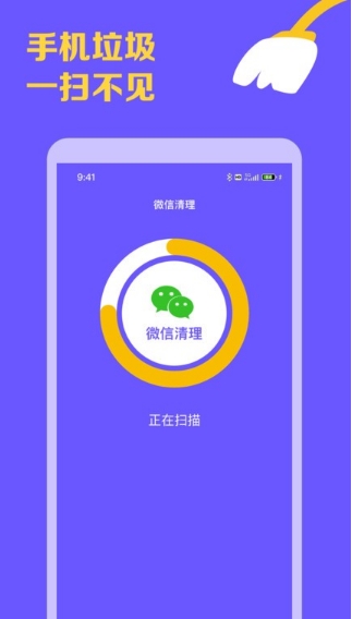 智能手机清理宝 智能手机清理宝