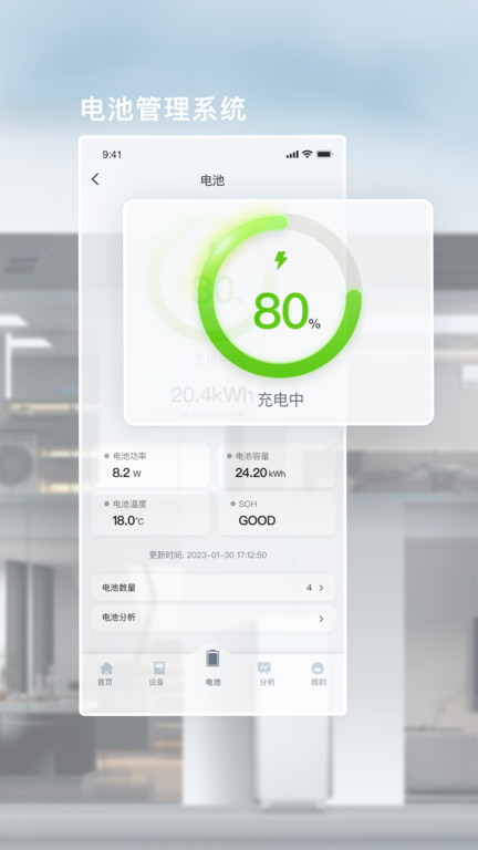 晶太阳能源官方版 晶太阳能源官方版