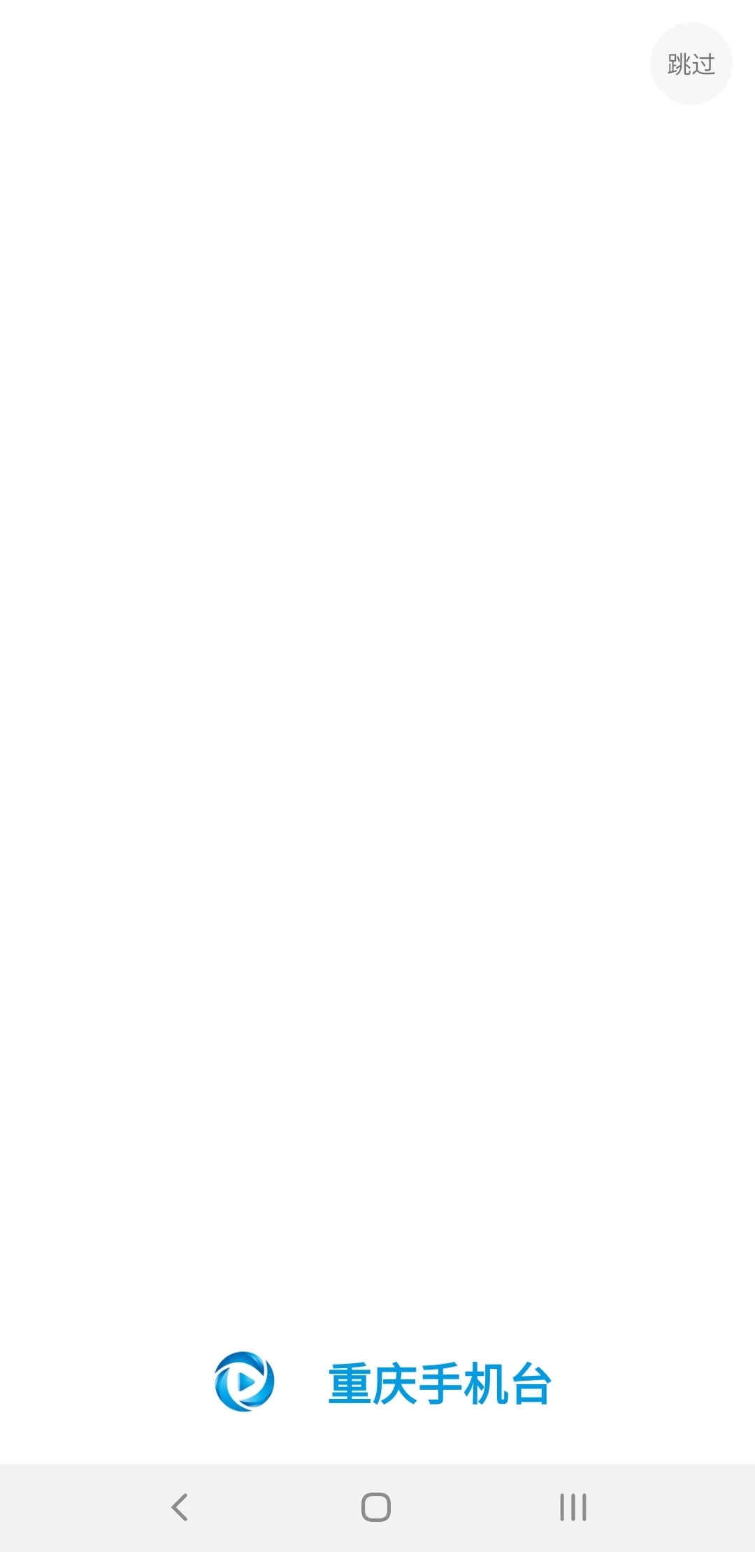 重庆手机台 重庆手机台