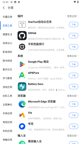 App分享官方版 App分享官方版