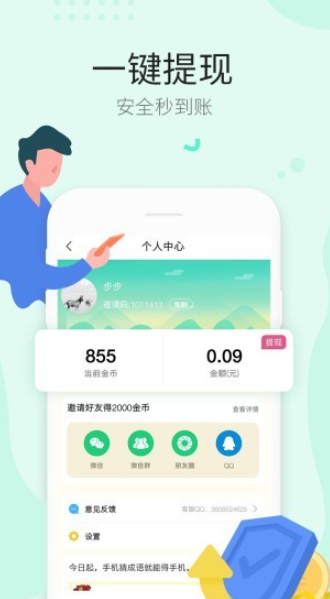 疯狂答题 疯狂答题
