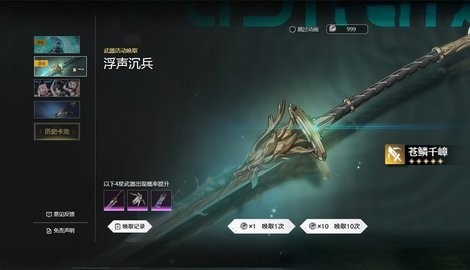 鸣潮抽卡模拟器 鸣潮抽卡模拟器