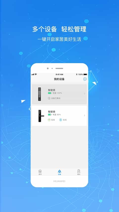 凯迪仕智能锁app 凯迪仕智能锁app