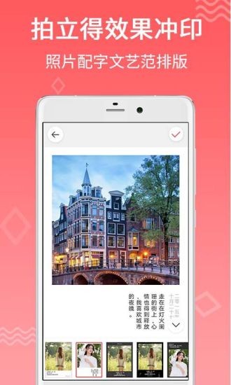 口袋冲印 口袋冲印