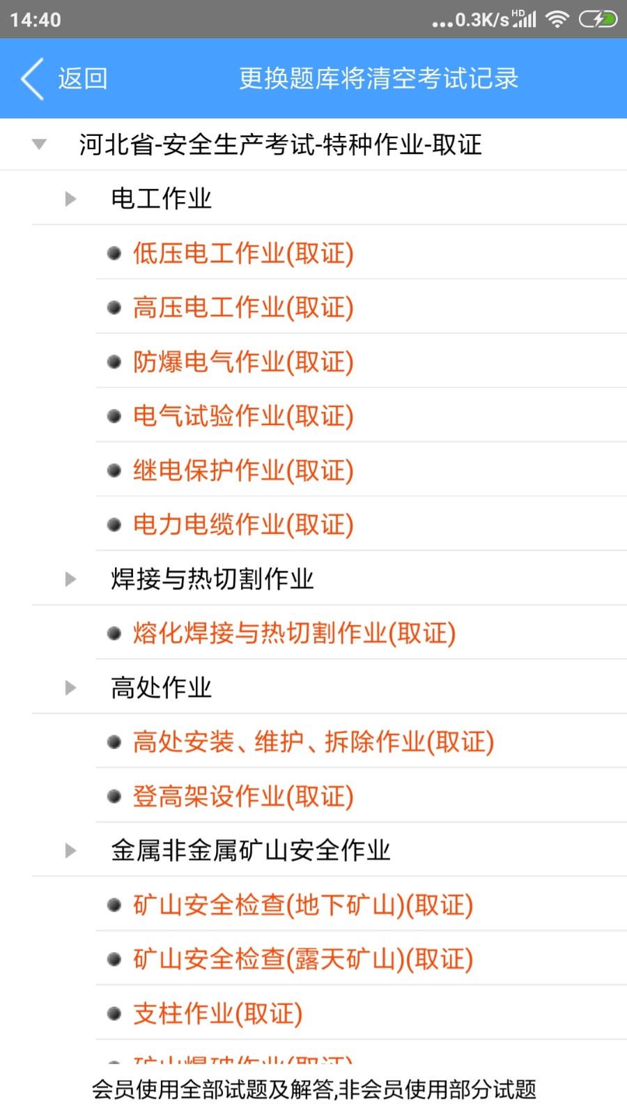 名飞题库 名飞题库