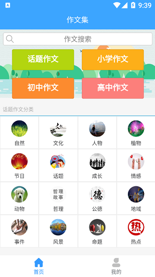 优佳作文 优佳作文