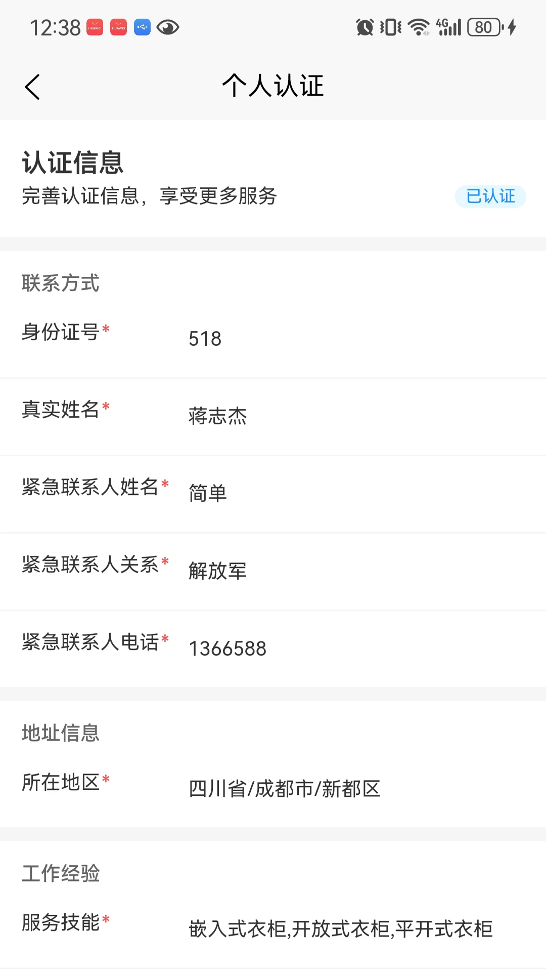 好邦手师傅 好邦手师傅