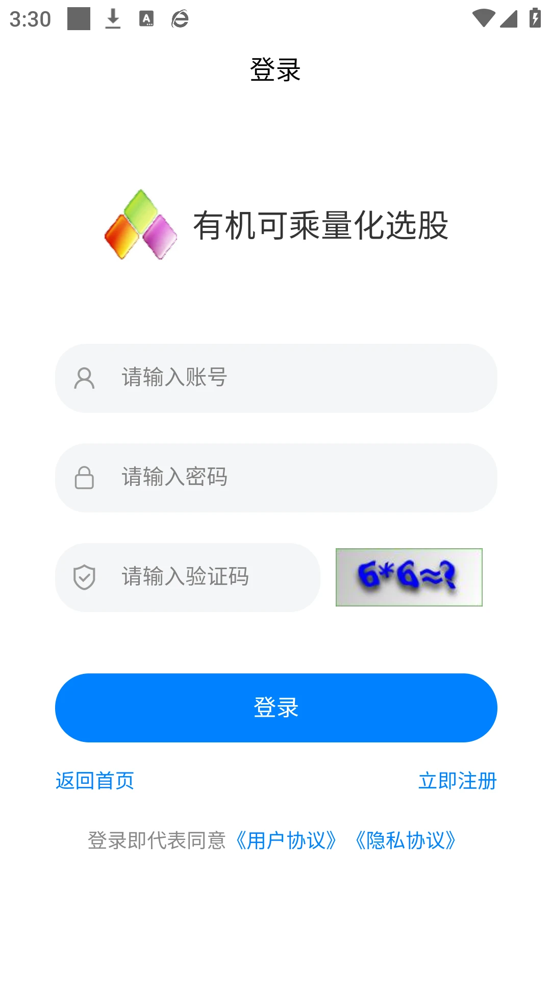 三秋量化软件APP 三秋量化软件APP