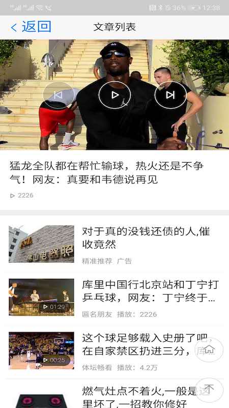 天天看新闻 天天看新闻