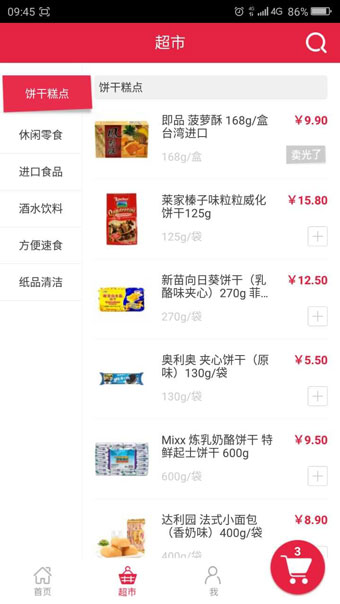 苏宁小店 苏宁小店