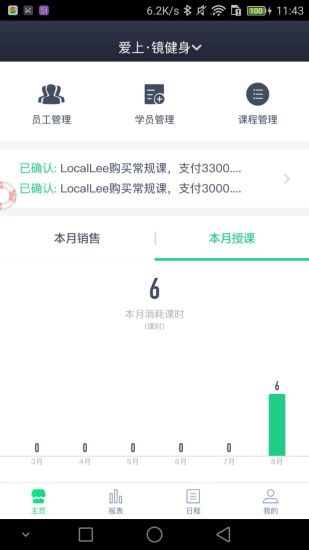 Fitback管家 Fitback管家