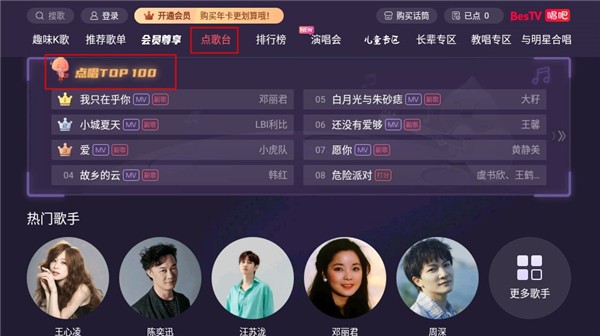 唱吧 唱吧