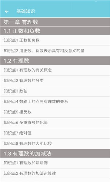 七年级数学帮 七年级数学帮