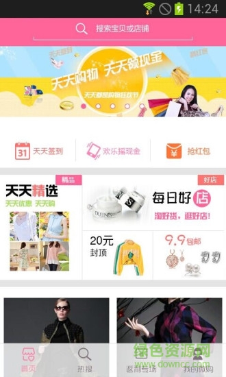 微店购物 微店购物