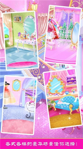 芭比公主换装 芭比公主换装