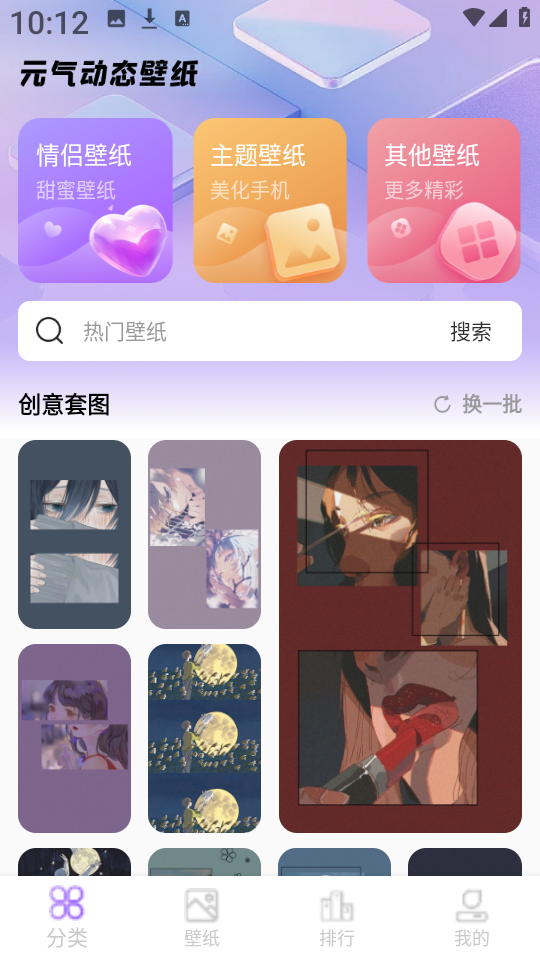 元汽动态壁纸 元汽动态壁纸