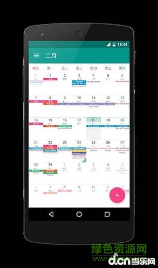 事件树(日历提醒软件) 事件树(日历提醒软件)