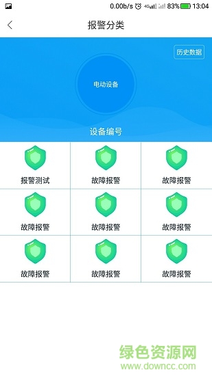 环保大管家 环保大管家