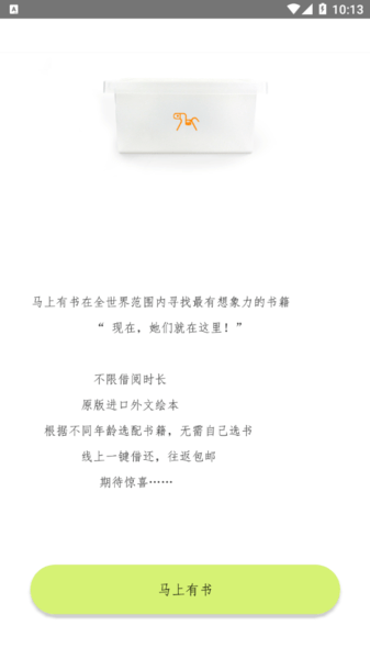 马上有书 马上有书