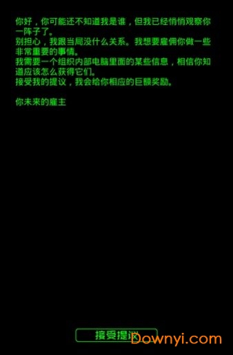 虚拟入侵 虚拟入侵