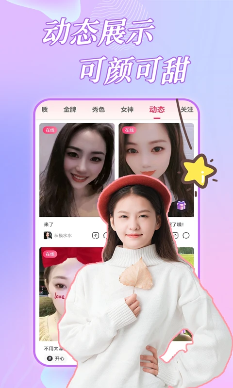 夜色夜聊ㅤ 夜色夜聊ㅤ