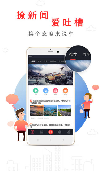电动汽车助手 电动汽车助手