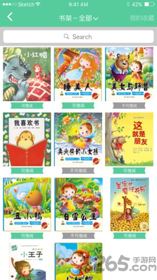 童班童学 童班童学